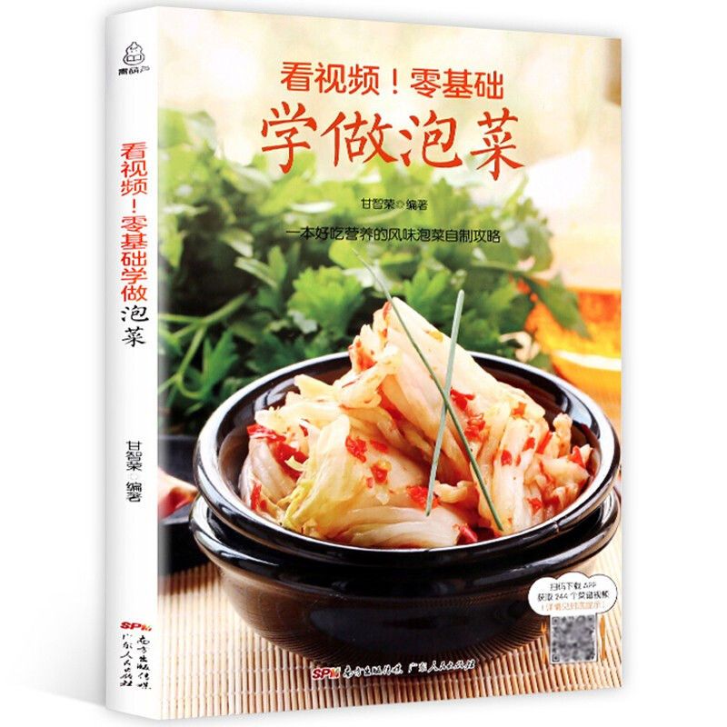 Zero Food Snacks - Kimchi yapmak için sıfır temel bilgi,