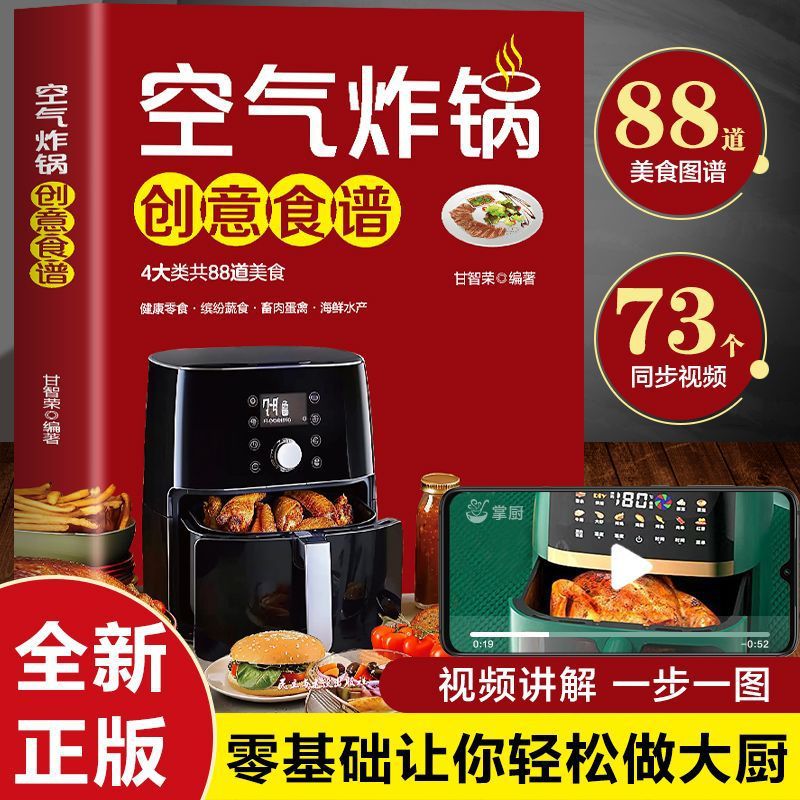 Zero Food Snacks - Hava Fritözü için Yaratıcı Tarifler, Sıfır