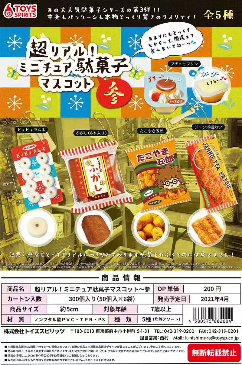 Japon Kapsül Oyuncak Tabigurum - Food Snacks Candy incelemesi ve fiyatı
