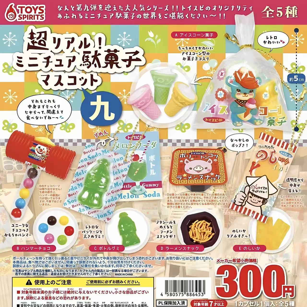 Japon Kapsül Oyuncak Tabigurum - Food Snacks Candy incelemesi ve fiyatı