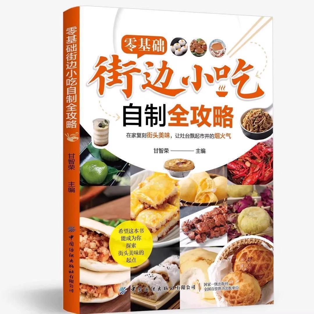 Zero Basic Sokak Atıştırmalıkl - Homemade Food Snacks incelemesi ve fiyatı